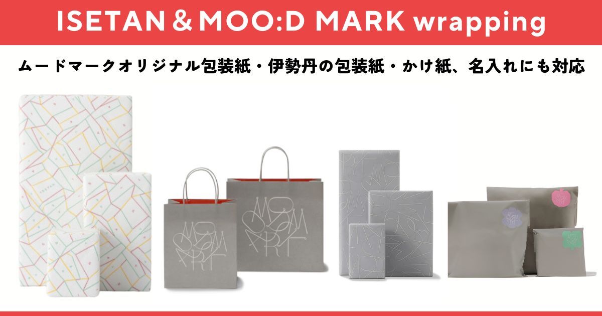 ムードマークなら、ママ向け出産祝いにふさわしい贈り方ができる！