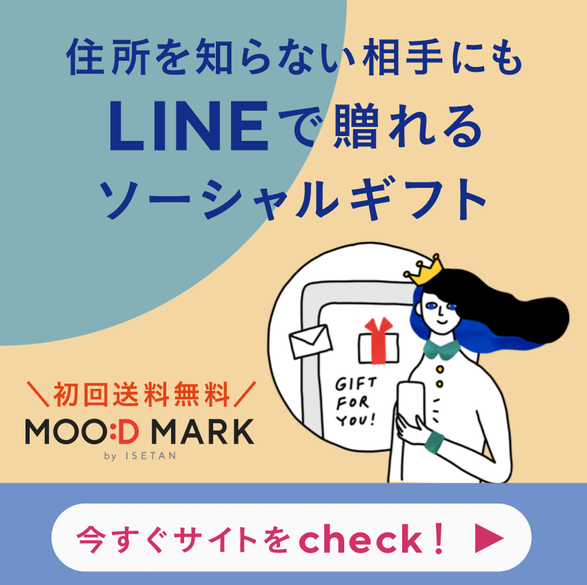 彼氏へなんでもない日に贈るちょっとしたプレゼントでサプライズ 高校生 大学生 社会人の彼氏に Mood Mark Idea
